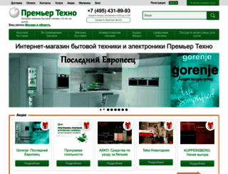 premier-techno.ru screenshot
