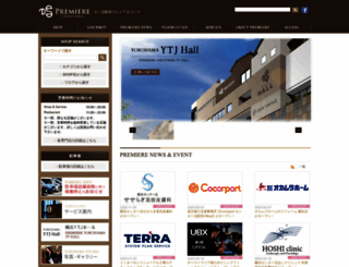 premiere-yokohama.com screenshot