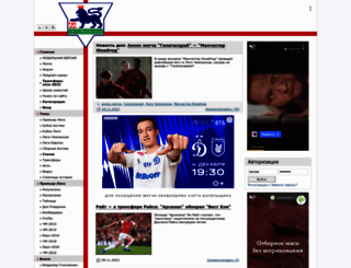 premiership.ru screenshot