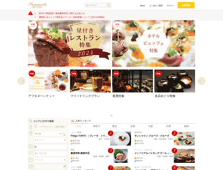 premium-dining.jp screenshot