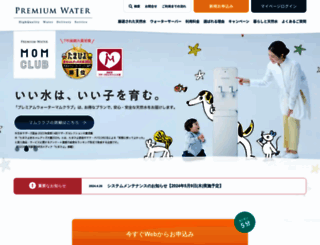 premium-water.net screenshot
