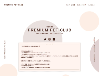premium.ptu.jp screenshot