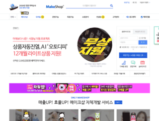 premium197.makeshop.co.kr screenshot