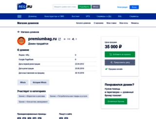 premiumbag.ru screenshot