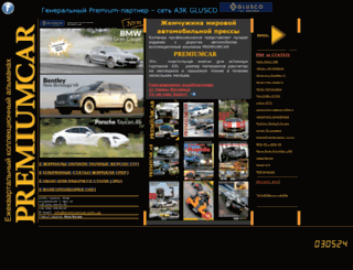 premiumcar.com.ua screenshot