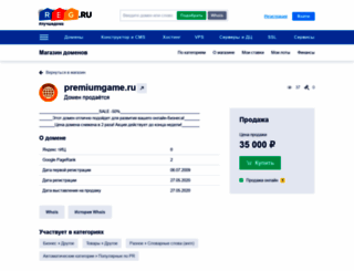 premiumgame.ru screenshot