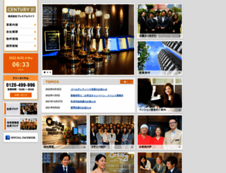 premiumlife.co.jp screenshot