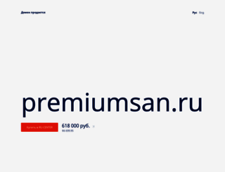 premiumsan.ru screenshot