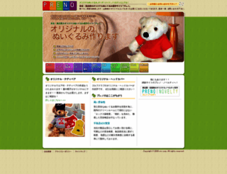 preno.jp screenshot