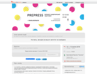 prepress-chasopys.ticketforevent.com screenshot