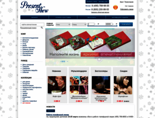 present-show.ru screenshot