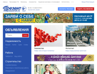 present.khv.ru screenshot