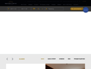 presidenthotel.com.ua screenshot