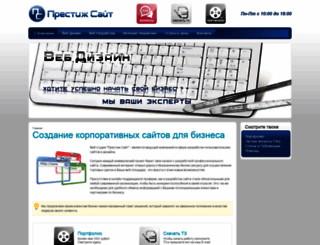 presite.ru screenshot