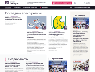 press-relizy.ru screenshot