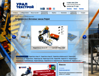 press-rifey.ru screenshot