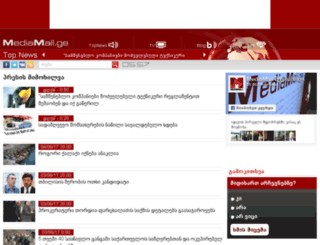 press.mediamall.ge screenshot