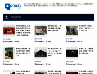 press9.gr.jp screenshot