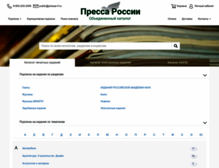 pressa-rf.ru screenshot
