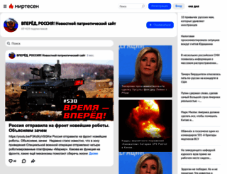 pressa.mirtesen.ru screenshot