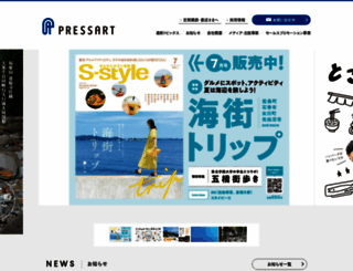 pressart.co.jp screenshot