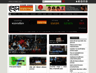 pressnarayanganj24.com screenshot