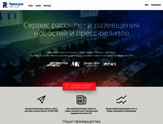 pressuha.ru screenshot