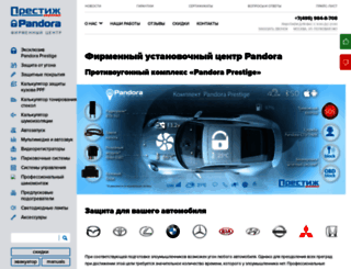 prestige-auto-studio.ru screenshot