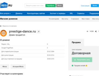 prestige-dance.ru screenshot