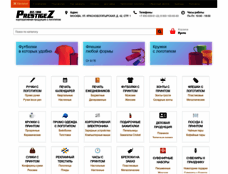prestige-z.ru screenshot