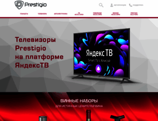 prestigio.ru screenshot