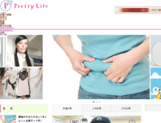 pretty-life.jp screenshot