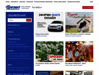 prezent-khv.ru screenshot