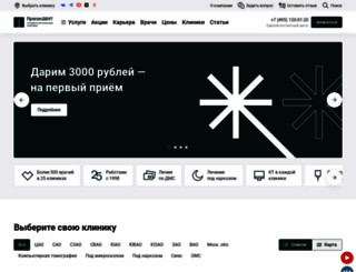 prezi-dent.ru screenshot