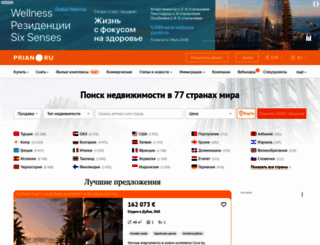 prian.ru screenshot