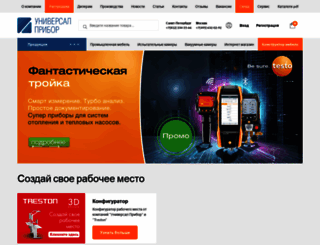 pribor.ru screenshot