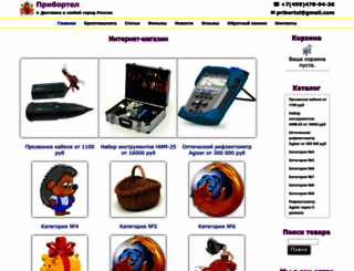 pribortel.ru screenshot