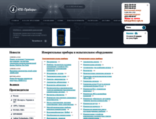 pribory-spb.ru screenshot