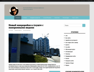pribylvseti.ru screenshot
