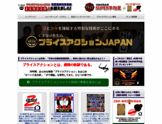 priceaction-japan.com screenshot