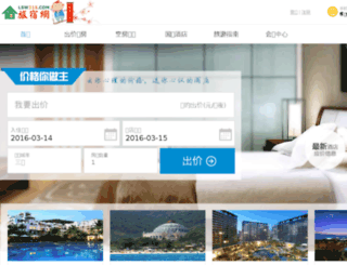 pricehotel.cn screenshot