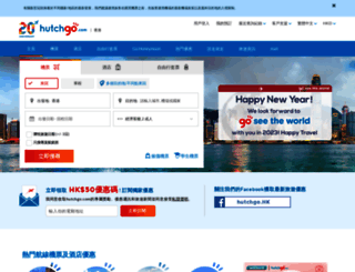 priceline.com.hk screenshot