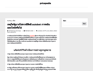 pricepedia.org screenshot
