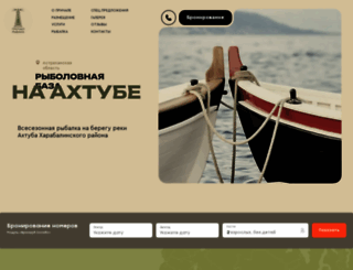prichal-r.ru screenshot