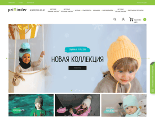 prikinder.ru screenshot