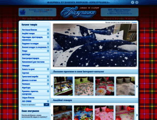 priluchanka.com.ua screenshot