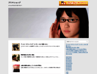 prima-shopp.com screenshot