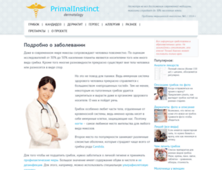 primalinstinctpheromone.com screenshot