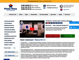 primavista.ru screenshot