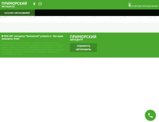 primavto.ru screenshot